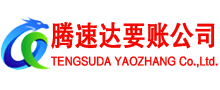 谷城讨债公司