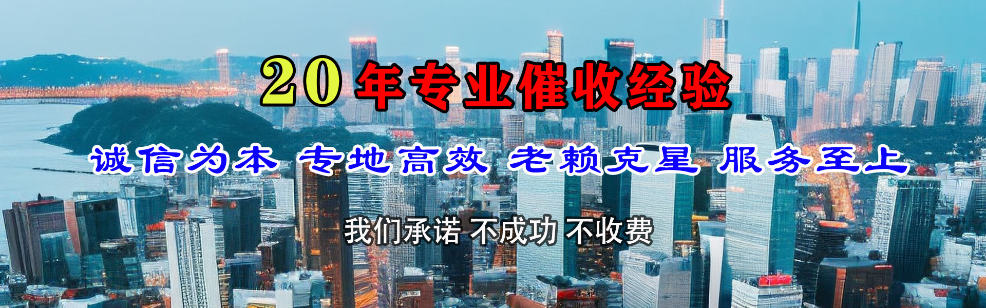 谷城讨债公司